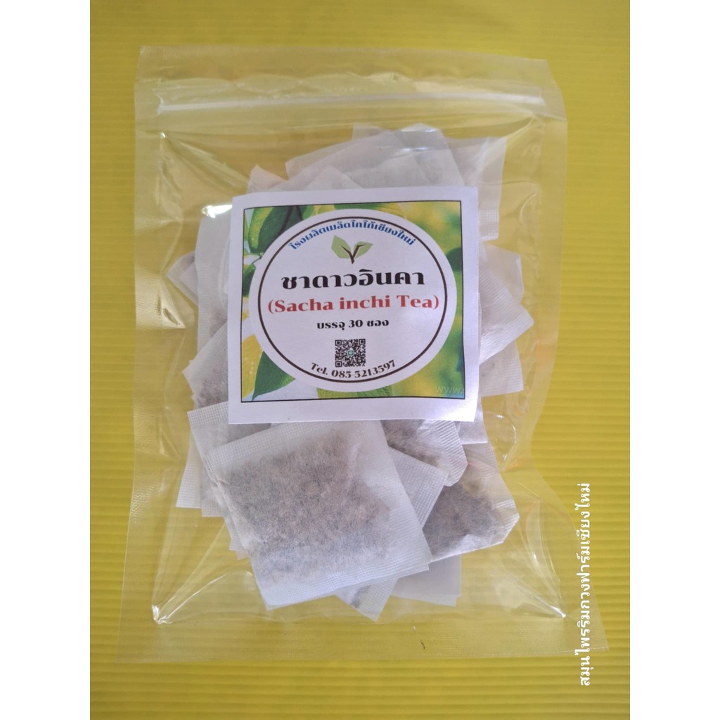 ชาดาวอินคา ไม่มีคาเฟอีน ( 30 ซอง)