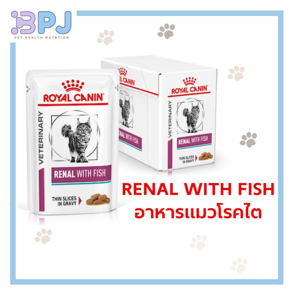 Royal canin Renal with fish อาหารแมวโรคไตชนิดเปียก 85g แบบ12ซองและ3ซอง