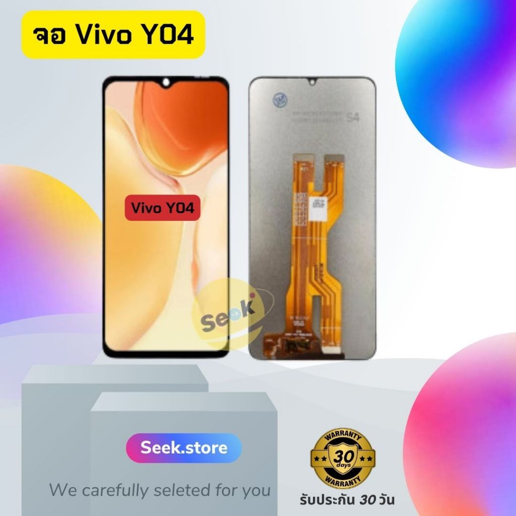 จอ Vivo Y04 / Y04s งาน or รับประกัน 30 วัน พร้อมส่ง!!! ฟรีฟิล์มกระจก!!!