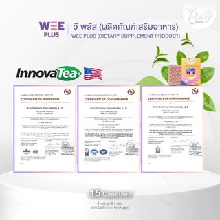weeplus วีพลัส ผลิตภัณฑ์อาหารเสริม เผาไขมัน สัดส่วนเฟิร์ม