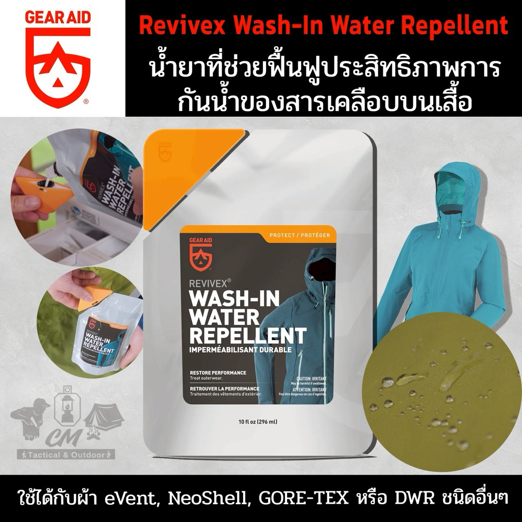 Gear Aid Revivex Wash-In Water Repellent
