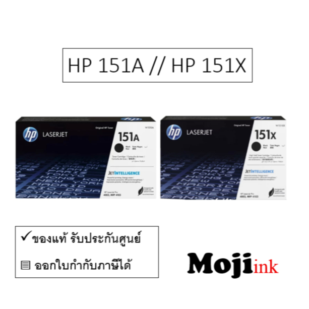 HP 151A // HP 151X ตลับหมึกโทนเนอร์ สีดำ ของแท้