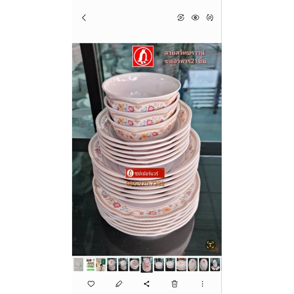 ซุปเปอร์แวร์ ชุดจานชาม ลวดลายสะอาดตา ลายสวี​ทบ​ราวน์​