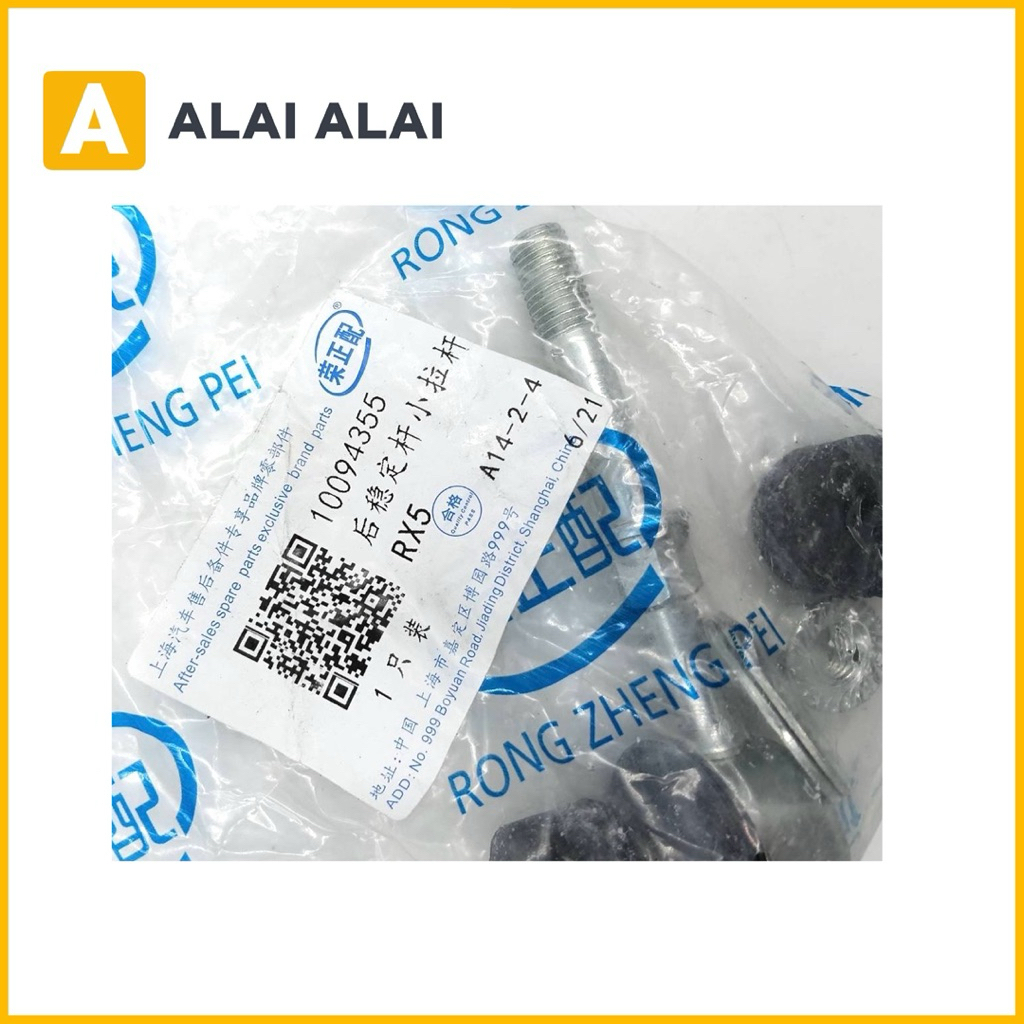 【Q21】ลูกหมากกันโคลงหลัง MG HS