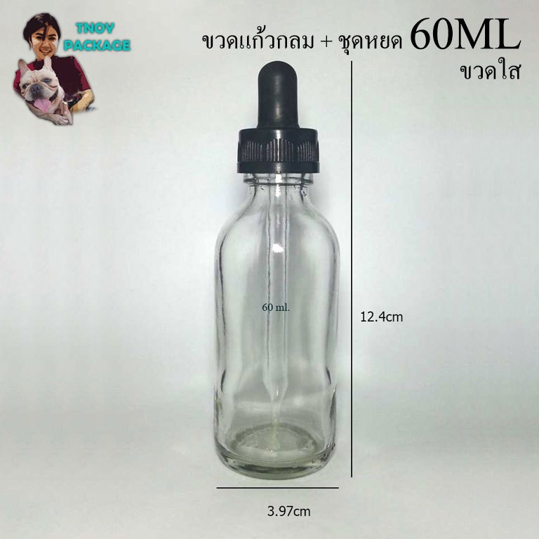 ขวด 60 มล.(12ใบ) ขวดแก้ว 60cc ขวดแก้วกลม 60ml + ชุดหยด (น้ำหนัก1.3กิโลกรัม) ร้านTnoy Package