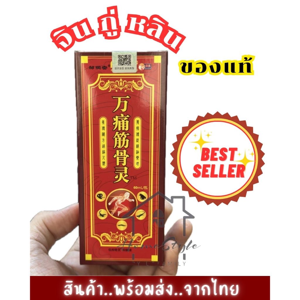 SP ใช้ฉีดพ่นบริเวณภายนอกร่างกาย 1ขวด=60 ml. กลิ่นหอมอ่อนๆ ออกฤทธิ์ร้อน บรรเทาอาการปวดเมื่อย พร้อมส่ง