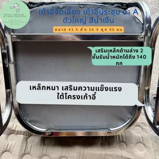 เก้าอี้อเนกประสงค์ เก้าอี้จัดเลี้ยง ขาเหล็กชุบโครเมี่ยม หนังสีดำ พร้อมใช้งานไม่ต้องประกอบ เก็บเงินปลายทางได้!