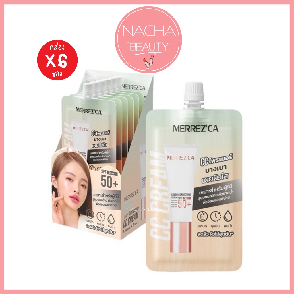 (6ซอง/กล่อง) MERREZCA Color Correcting CC cream ไพรเมอร์ บางเบา เผยผิวใส (เขียว) [6017]