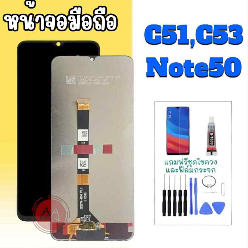 หน้าจอ C51/C53/Note50  LCD Real meC51/C53/Note5 จอ C51/C53  หน้าจอพร้อมทัชสกรีน จอโทรศัพท์มือถือ แถม