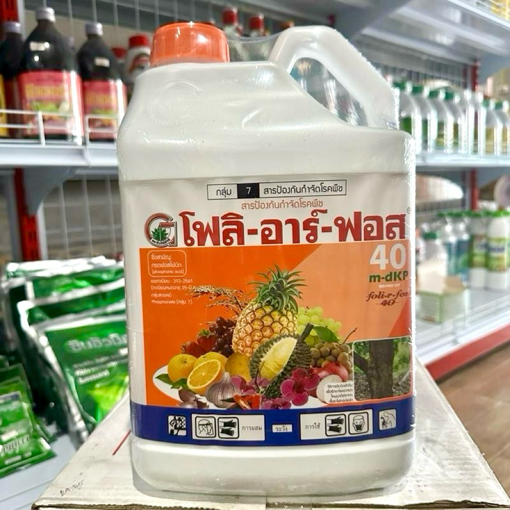 โพลิอาร์ฟอส40 (น้ำใส) กรดฟอสโฟนิก กลุ่ม7 ขนาด 5 ลิตร