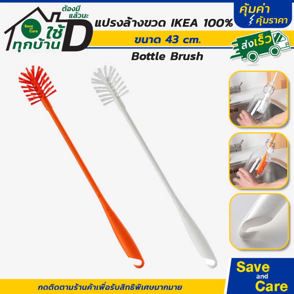 IKEA : อิเกีย อีเกีย แปรงล้างขวด ทำความสะอาดขวด ด้ามยาว ขนแปรงนุ่ม มี 2 สี saveandcare