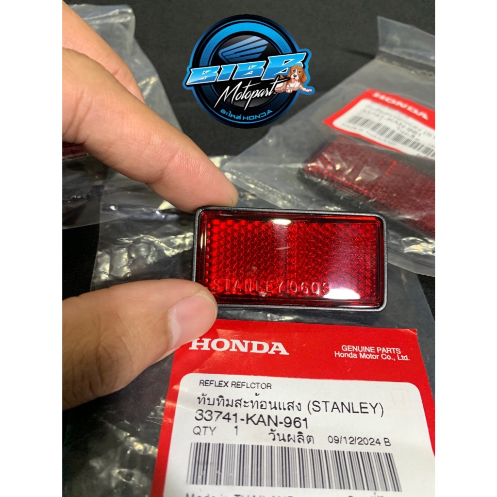 (แท้ศูนย์) ทับทิมไฟท้าย wave125 s-i บังลม ทับทิมสะท้อนแสง(33741-KAN-961) แท้ศูนย์ HONDA 100%