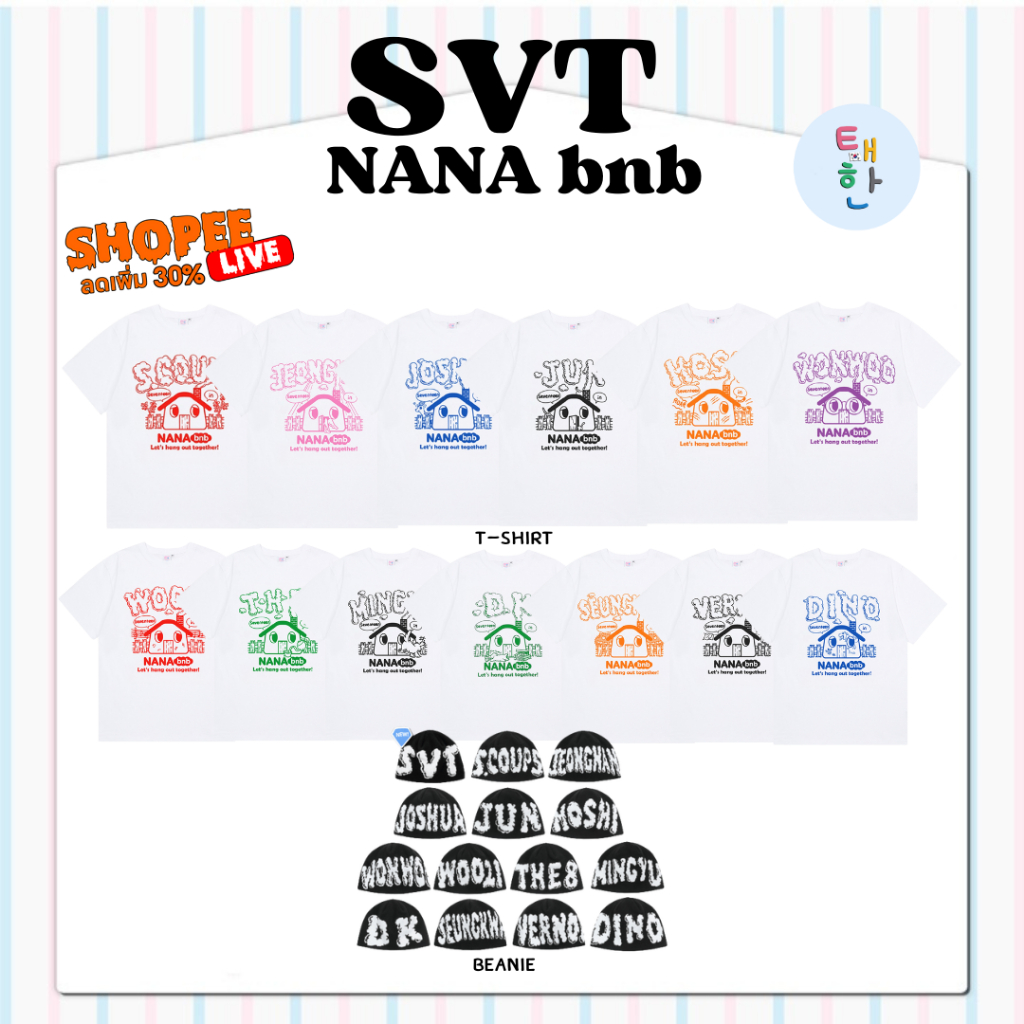 🔥ส่งด่วน ส่งทันที🔥 [SEVENTEEN] NANA bnb with SEVENTEEN OFFICIAL MERCH