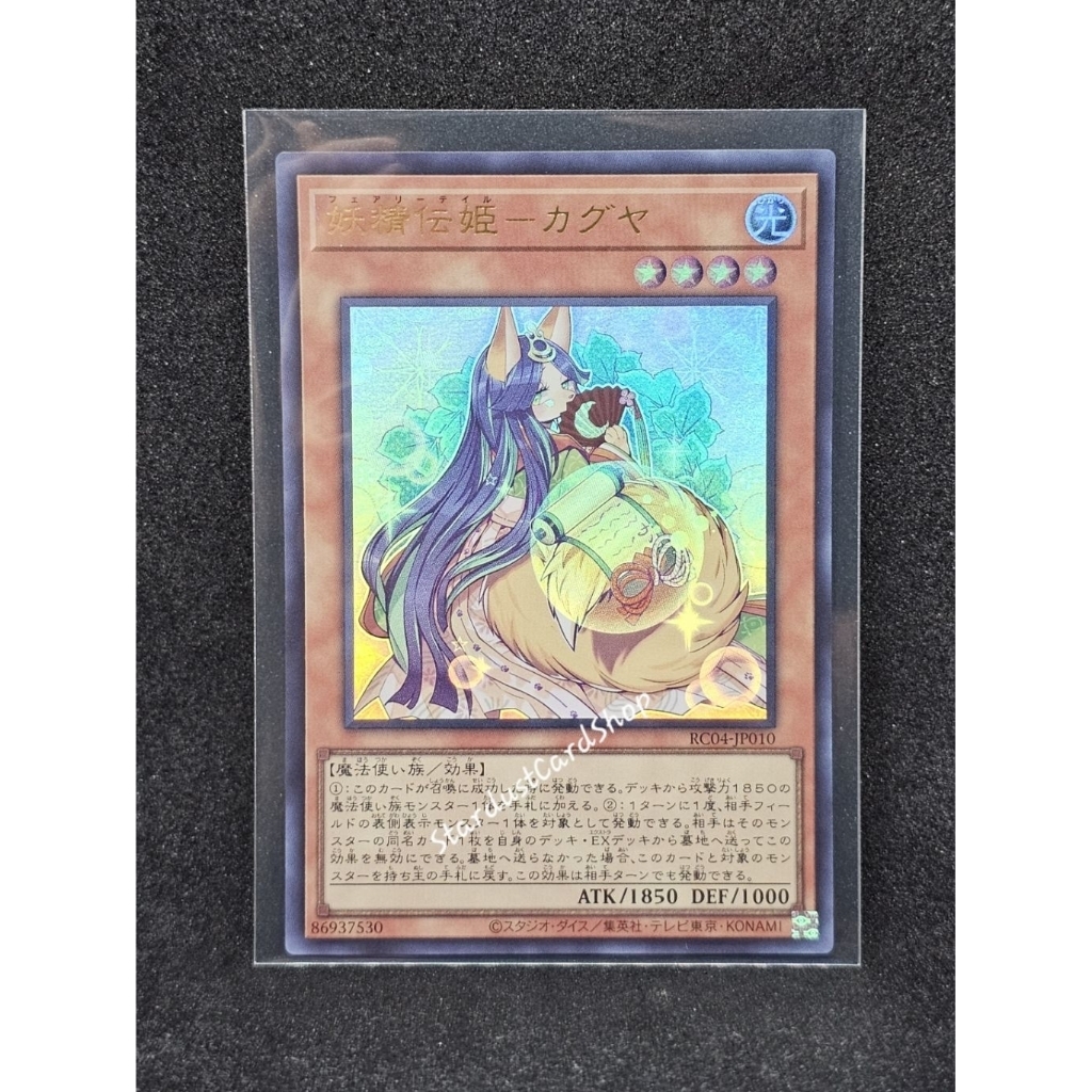 Fairy Tail - Luna (Fairy Tail - Kaguya) [RC04-JP010] Yugioh ระดับ Ultra Rare (UR)