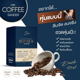 (โปร10แถม2)ลด50% กาแฟลดน้ำหนัก zbee ระงับความหิว ไม่กินจุกจิ…