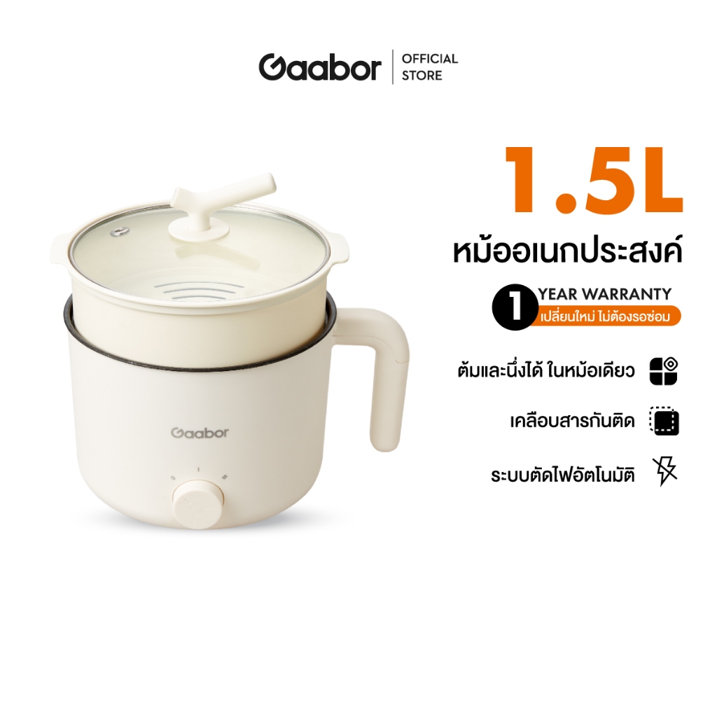 Gaabor รวมหม้อไฟฟ้ามินิ ทาน1-2 คน ร้อนเร็ว อเนกประสงค์ หุง ตุ๋น ต้ม นึ่ง ผัด สุกี้ Multi-purpose min