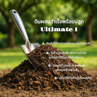 ดินหมักใบก้ามปูพร้อมปลูกสูตรพิเศษ เหมาะสำหรับ พืชสวนครัว ไม้…