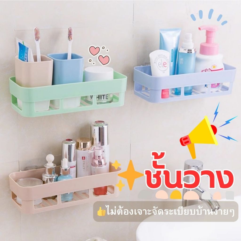 ชั้นวางของในห้องน้ำ รับน้ำหนักได้ถึง 3 kg. รุ่นไม่ต้องเจาะ ชั้นวางของติดผนังอเนกประสงค์ ชั้นวางของติดผนัง ไม่ต้องเจาะ✨