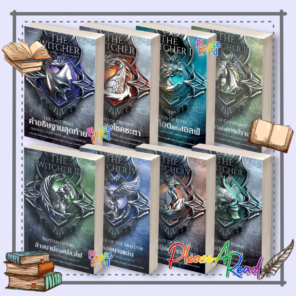 [พร้อมส่ง] หนังสือ The Witcher ผู้เขียน อันเดร ซาพคอฟสกี สนพ.แพรวสำนักพิมพ์ #pleasearead