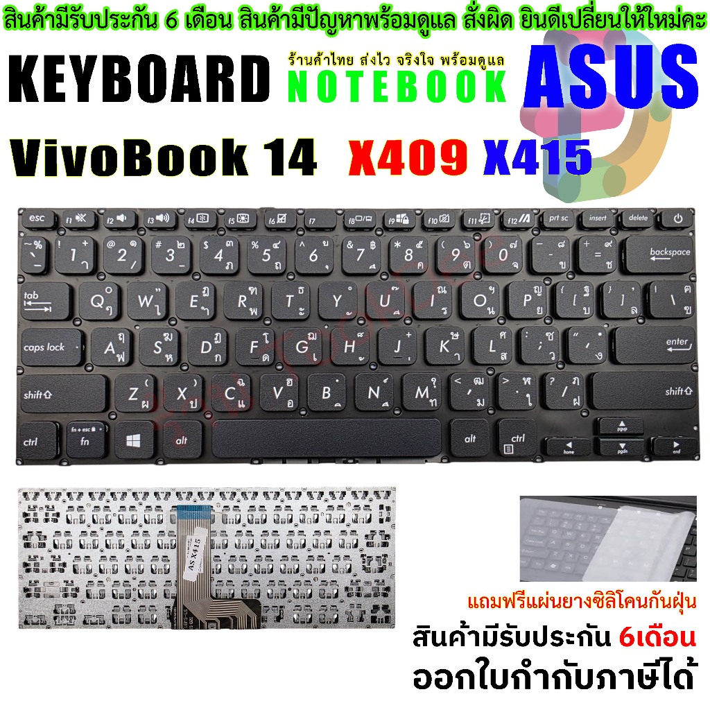 K071 KEYBOARD คีย์บอร์ด แป้นพิมพ์ สำหรับ ASUS VivoBook 14 2019 X409 X409F X409FA X409JA X409U X409UA X409J