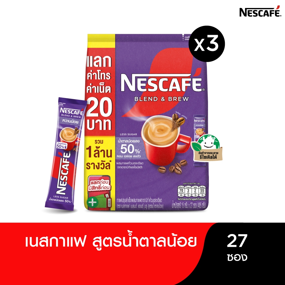 [เลือกรสได้] NESCAFÉ Blend & Brew เนสกาแฟ เบลนด์ แอนด์ บรู กาแฟปรุงสำเร็จ แบบถุง