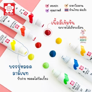 Sakura สีน้ำ ซากุระ 12 / 15 / 15GS / 18 / 24 สี Sakura Mat Water Colors