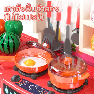 ชุดครัวใหญ่ ของเล่นเด็กครัว 54 ชิ้น ของเล่นผักและผลไม้ 95cm ของเล่นเด็ก เตาแก๊สพร้อมเสียงและแสง