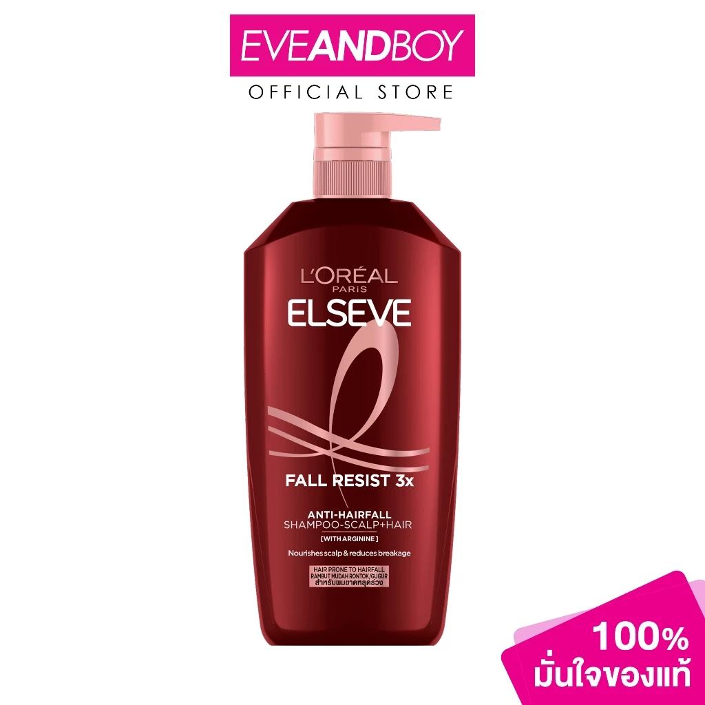 L'OREAL - ELSEVE FALL RESIST 3X ANTI-HAIRFALL SHAMPOO SCALP+HAIR ลอรีอัล ปารีส เอลแซฟ แชมพู