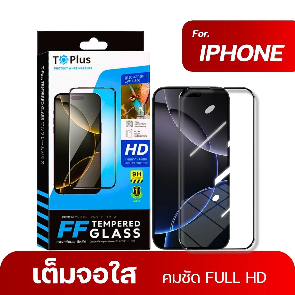 ฟิล์ม Dee ฟิล์มกระจก iPhone13 16Promax 17e 17 15Promax 17Pro 12Promax 17ProMax เต็มจอใส tplus แข็ง