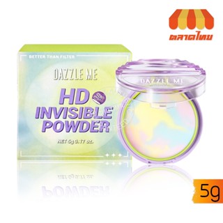แดซเซิล มี แป้งอัดแข็ง แป้งไร้ฝุ่น เบลอรูขุมขน Dazzle Me Bet…