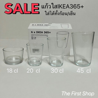 ลดล้างสต้อคแก้วIKEA365+มีให้เลือก4ขนาด-พร้อมส่งจากไทย