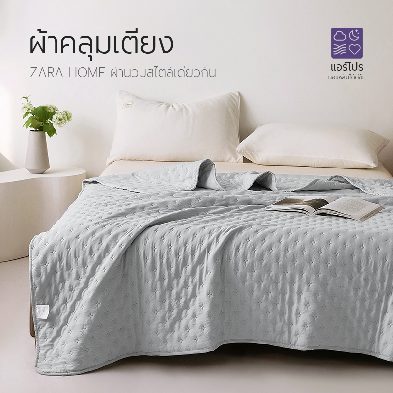 ORANGELAND ผ้านวมเครื่องปรับอากาศสไต เรียบง่าย และหรูหรา 4 ฟุต 5 ฟุต 6 ฟุต นุ่มและสบาย
