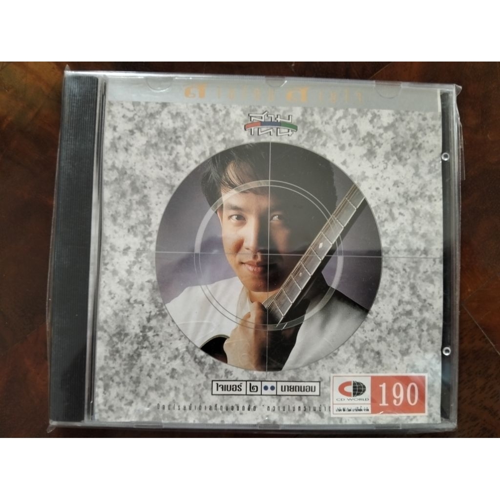 ซีดีเพลง cd music สามโทน สามใจ ถนอม แผ่นผลืตในญี่ปุ่น สภาพดี เหมือนใหม่