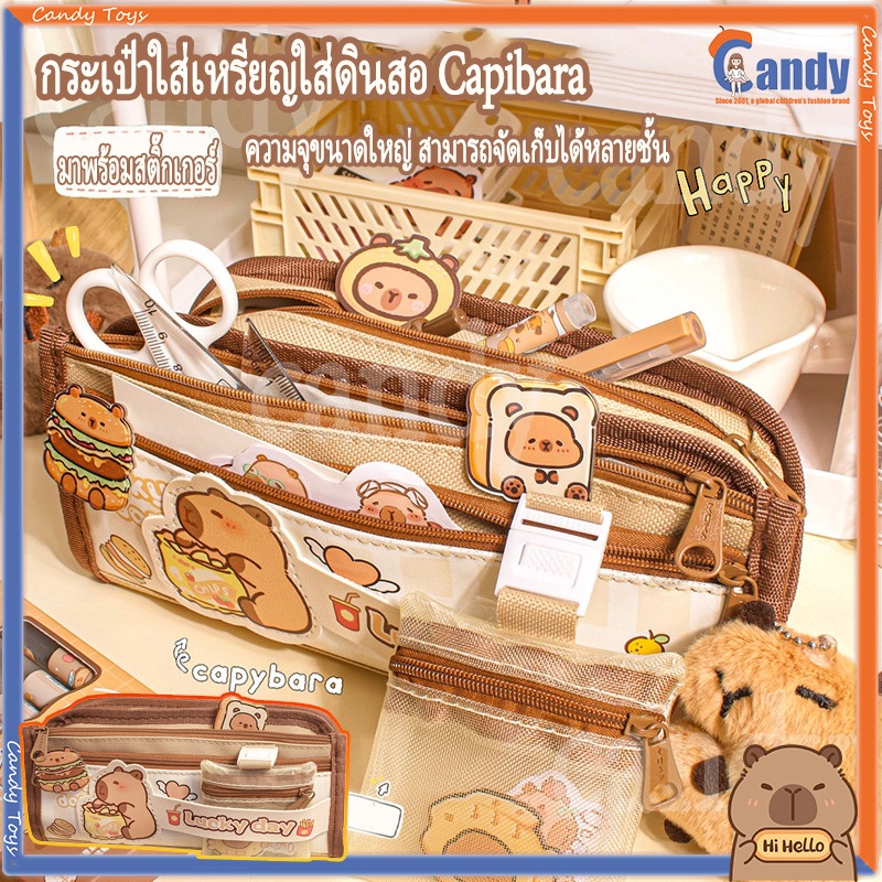กล่องดินสอ Capybara 🌈 ดูดี ความจุขนาดใหญ่ กันน้ำ กล่องดินสอการ์ตูน ลายคาปิบาร่า สุดน่ารัก
