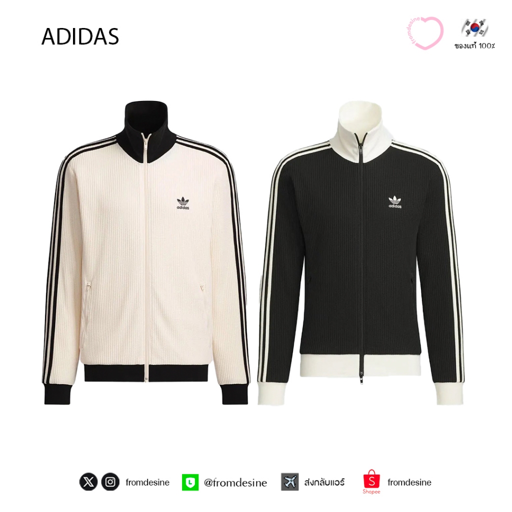 [ พร้อมส่ง ] Adidas Waffle Beckenbauer Track Top / SHOP KR 🇰🇷