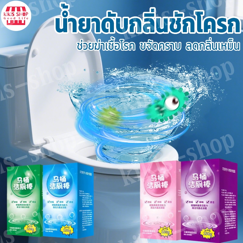 🚽น้ำยาดับกลิ่นชักโครก เจลดับกลิ่น ทำความสะอาดห้องน้ำ ก้อนดับกลิ่น ขจัดคราบสกปรก ก้อนฟ้า น้ำสีฟ้า ชักโครกสะอาด