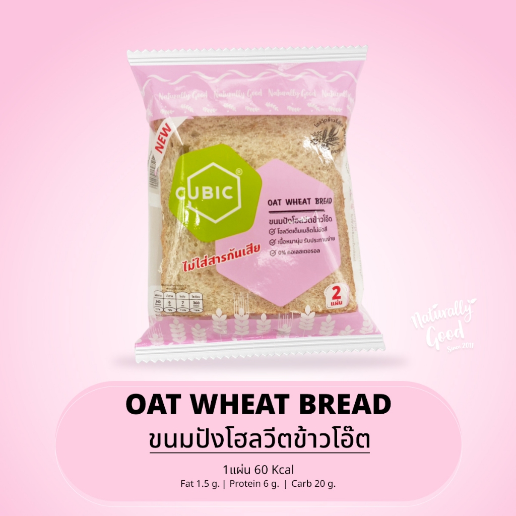ขนมปังโฮลวีตข้าวโอ๊ต (Oat Wheat Bread)