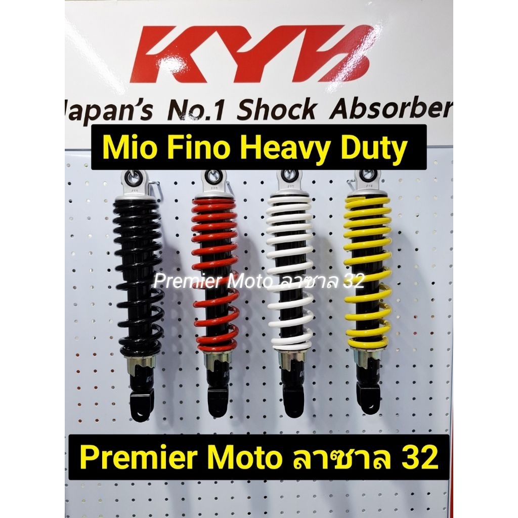 โช้คมอเตอร์ไซค์ KYB Heavy​ Duty​ Mio Fino GT125 Lexi 125 Grand Filano ความยาว 300mm รับนน.ได้ 190kg