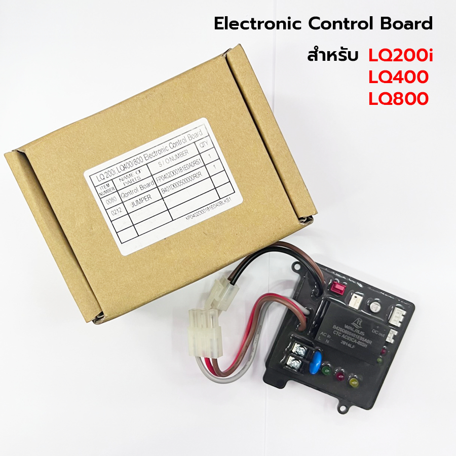 LUCKY PRO แผงวงจร สำหรับปั๊มน้ำอัตโนมัติ รุ่น LQ200i, LQ400/800