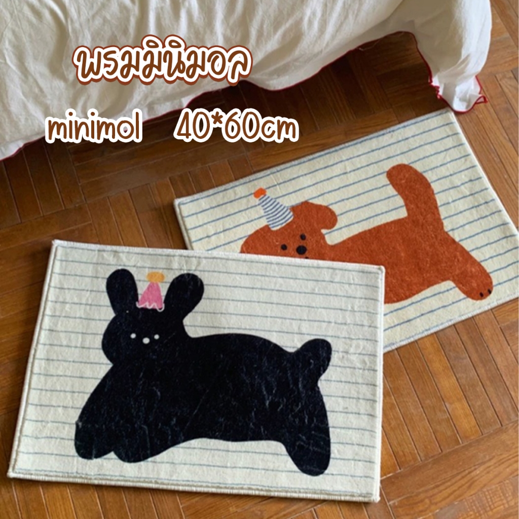 พรมเช็ดเท้า พรมปูพื้นห้องนอน พรมห้องน้ำ หนานุ่ม ซึมซับได้ดี มาพร้อมแผ่นกันลื่นคุณภาพสูง ขนาด 40 x 60 ซม.