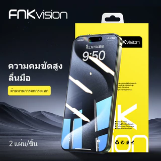 FNKvisionฟิล์มกระจก สำหรับ iPhone17air 17promax 17 16e 16 16Plus 16Pro 16ProMax 15 15Pro 14ProMAX 14 13 12 11 XR