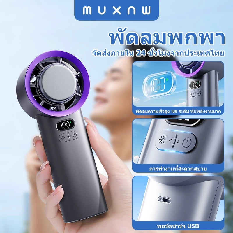 【NEW & COD】MUXNW 3 ใน 1 แบบพกพาพัดลมขนาดเล็กความจุสูงแบตเตอรี่ตั้งแคมป์จอแสดงผล LED เงียบ Ice Cooling Mini Fan