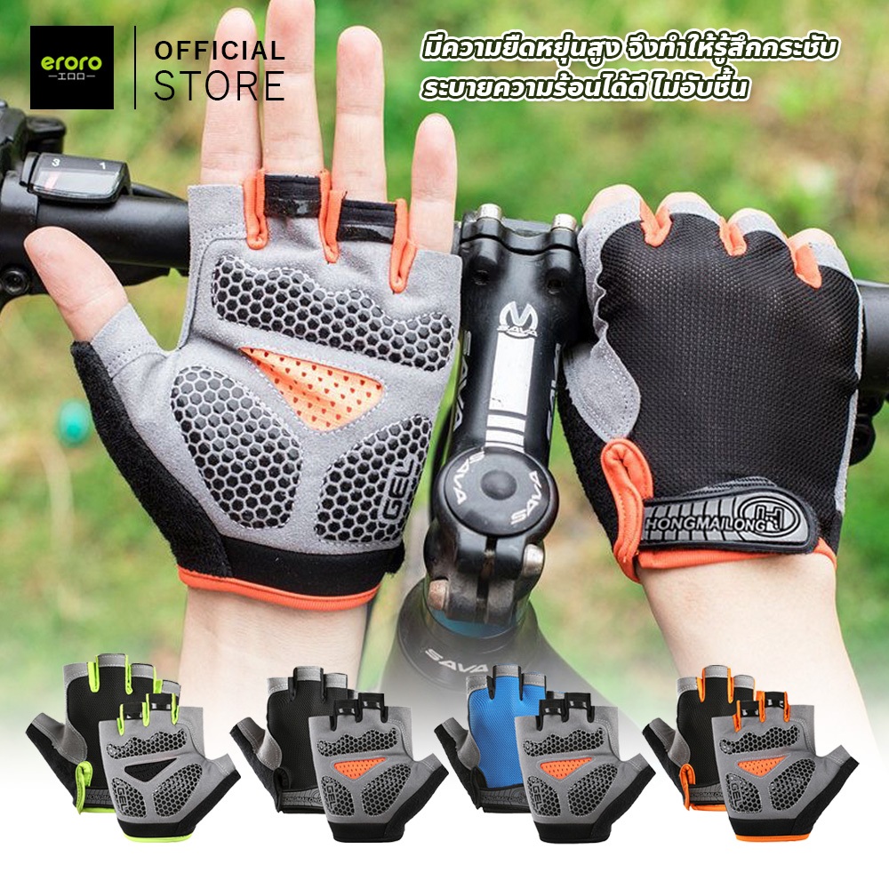 ERORO ถุงมือออกกำลังกาย ฟิตเนส กันกระแทก ถุงมือครึ่งนิ้ว กันลื่น
