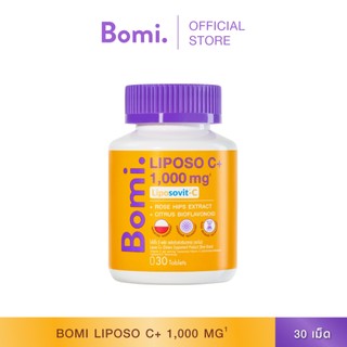 Bomi Liposo C+ 30 Tablets โบมิ ไลโปโซ ซี พลัส วิตามินซีฟอร์มใหม่