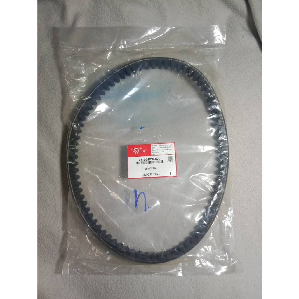 สายพาน คลิกClick125i 23100-KZR-601