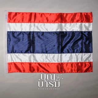 ธงชาติไทย ผ้าต่วนหนา ขนาด 50x75/60x90/70x105/80x120ซม