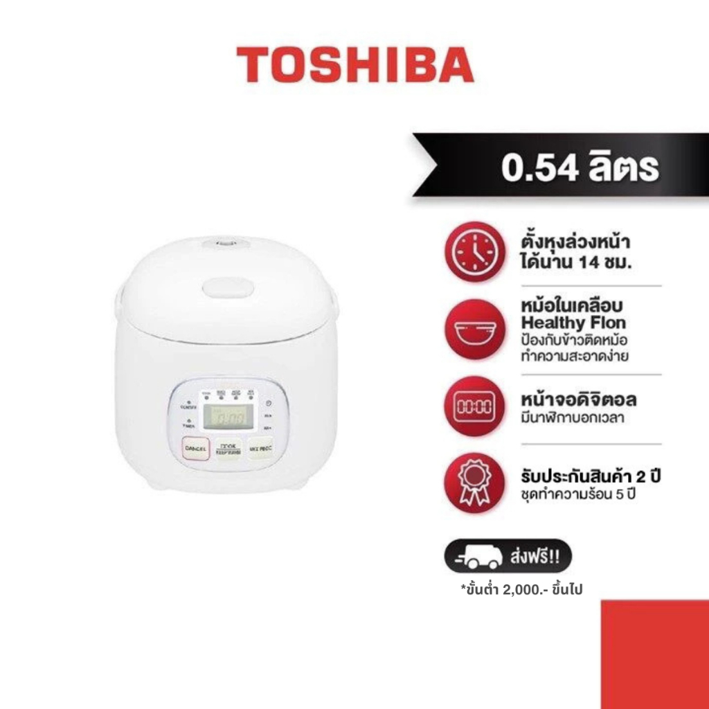 TOSHIBA หม้อหุงข้าวดิจิตอล ขนาด 0.54 ลิตร รุ่น RC-5MM(WT)A (สีขาว) กำลังไฟ 360 วัตต์
