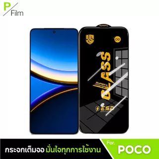 [P-Film] ฟิล์มกระจก เต็มจอใส poco C81 C81 PRO C81X M8S c71 | poco f7 | poco x7 pro | poco c65 | poco x6 pro | poco c75