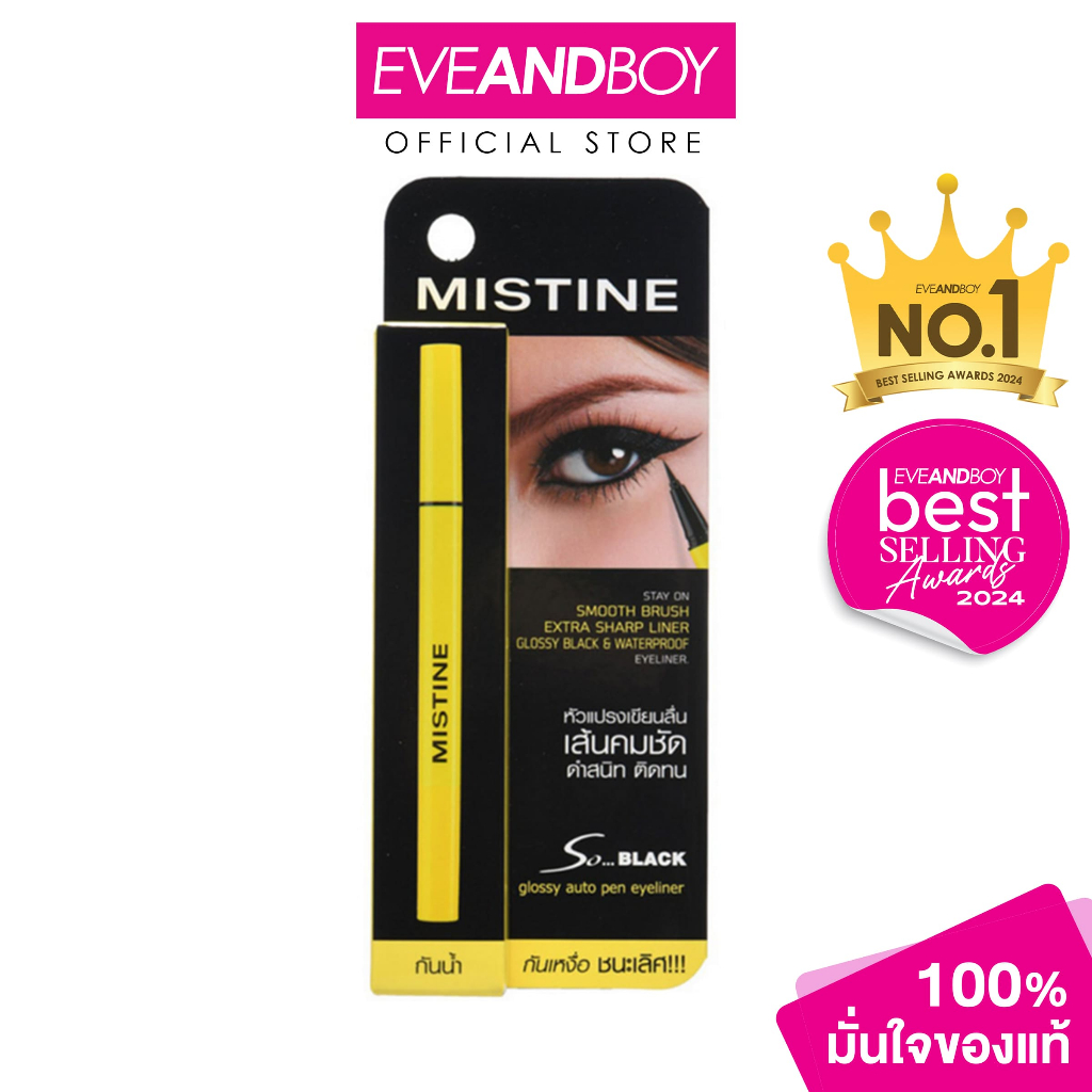 MISTINE – So Black Glossy Auto Pen Eyeliner (1 g.) อายไลเนอร์สีดำ