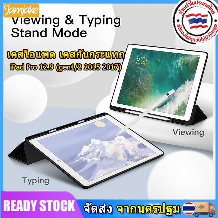 CASE IPAD PRO 12.9 เคสไอแพด โปร เคสกันกระแทก Mutural (หลังใส ใส่ปากกาได้) เคสสำหรับไอแพด เคสไอแพด เค